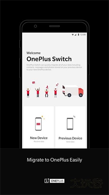 一加搬家appv15.7.0