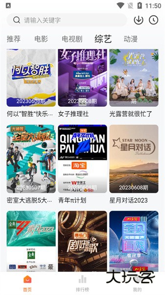 特狗影视免费版最新版v3.0.4