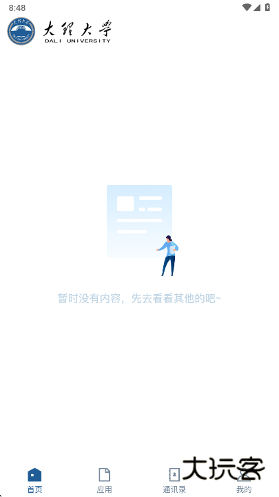 智慧理大大理大学app最新版下载vDLDX_3.2.0 安卓版