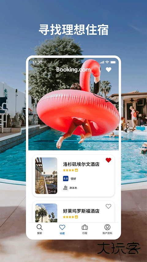 booking安卓版v51.8.1.1