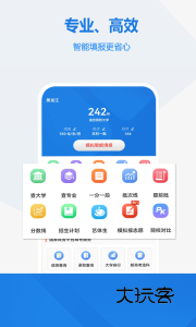 高考志愿宝典app官方版v5.0.9