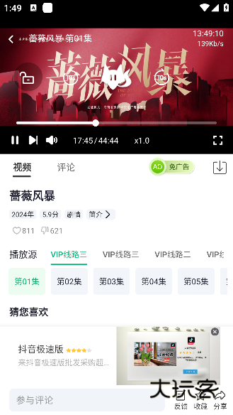 橘子视频免费版appv3.1.7