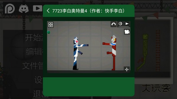 甜瓜游乐场自带模组7723