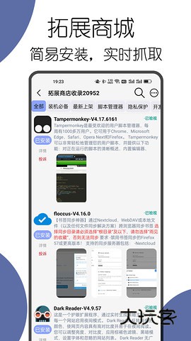 可拓浏览器ai辅助搜索app安卓版 可拓浏览器ai辅助搜索app安卓版