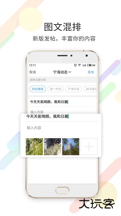 宁海在线app最新版v7.8.0