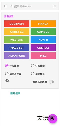 EhViewer白色版最新版本v1.8.8