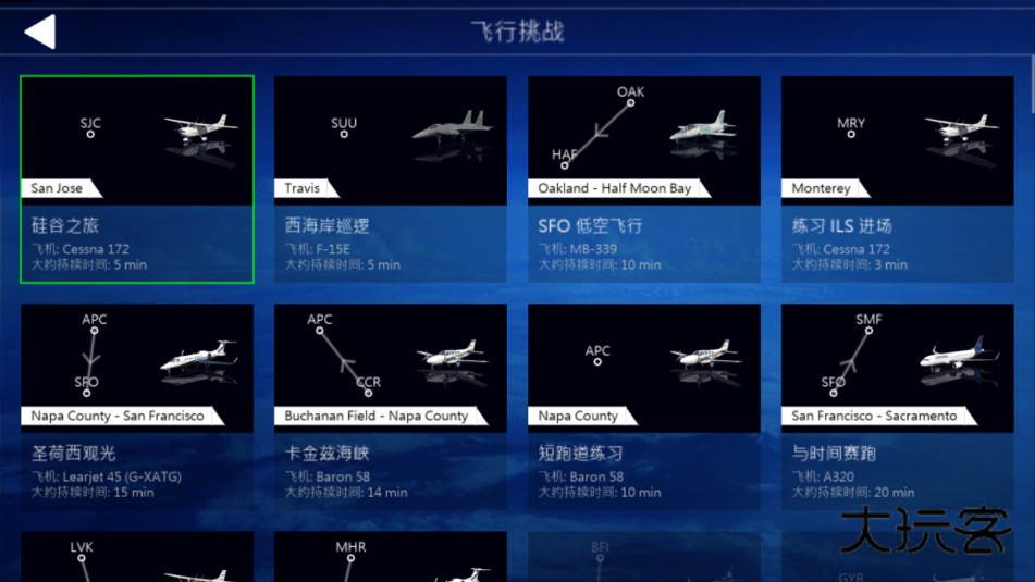 全球航空飞行2025手机版v01.05.07.01