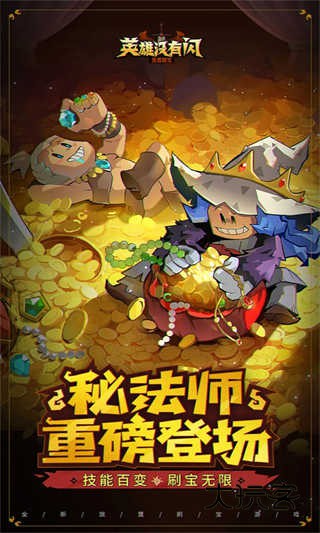 英雄没有闪(放置刷宝)官方正版v1.15.0.0