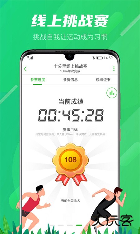 两步路户外助手2025最新版v8.0.3