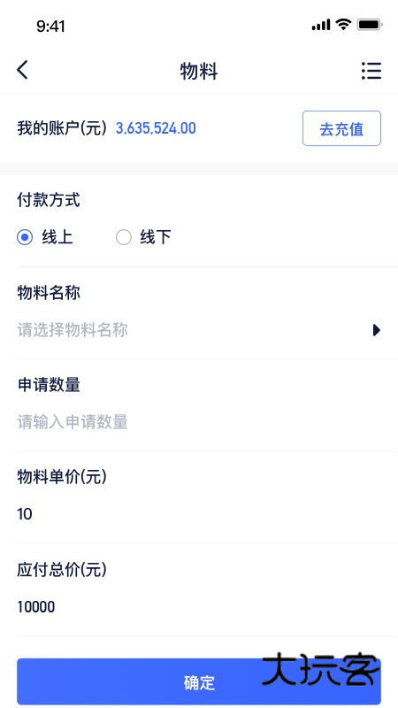 快递星最新版v1.1.1