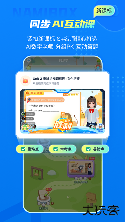 纳米盒英语点读免费v11.10