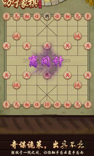 万宁象棋(奇门遁甲)大招版v1.1.00