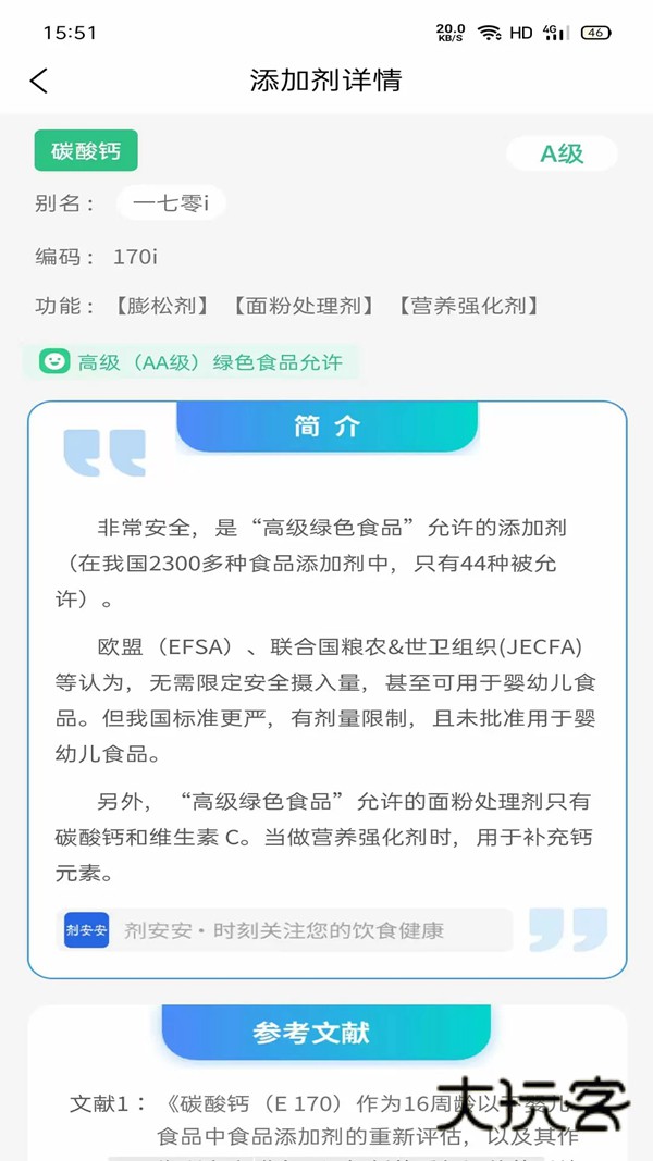 剂安安扫一扫app最新版下载v1.8.3 安卓版