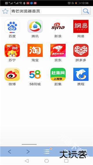 青芒浏览器