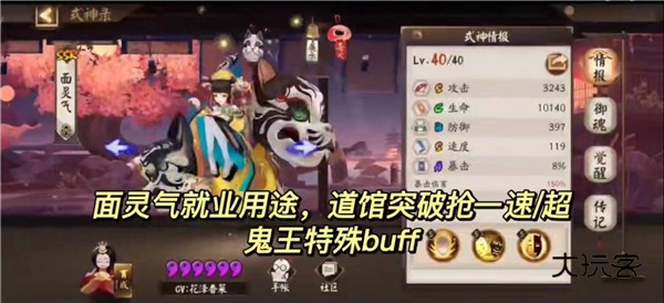 阴阳师式神培养优先级2022