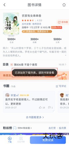 咪咕阅读app图片4