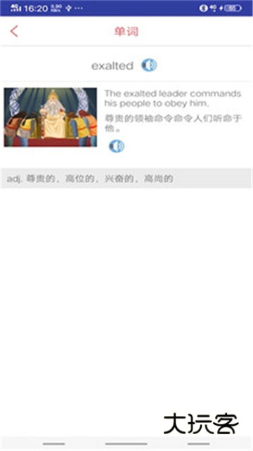 雅思词汇2025最新版v6.35.11