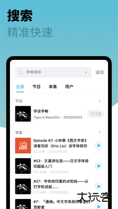 小宇宙手机版V2.79.3