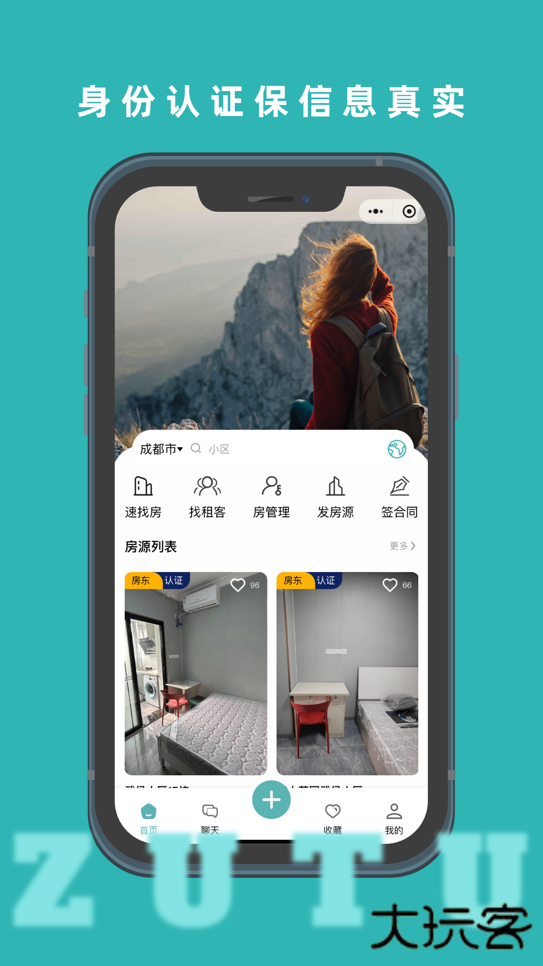 租途App官方版v1.4.32