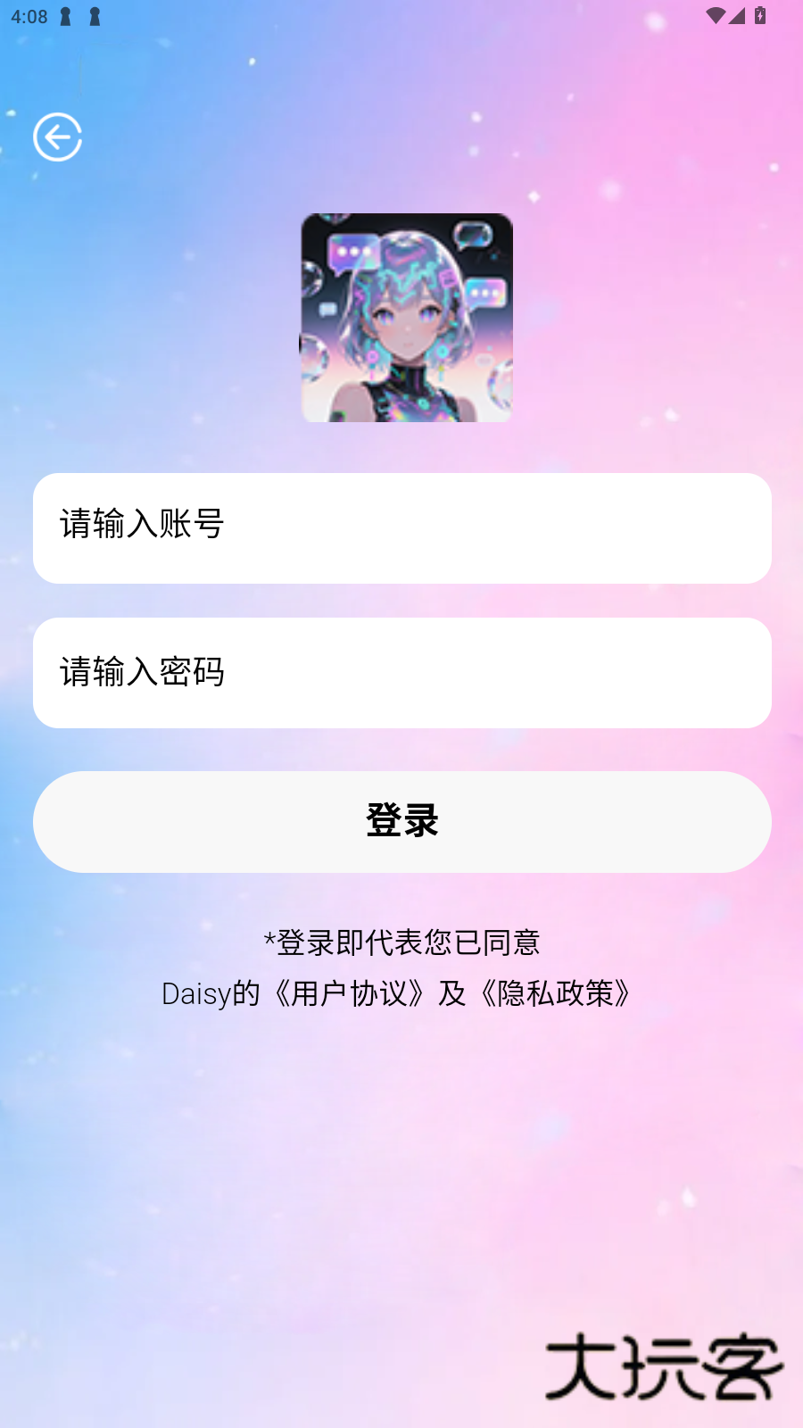 daisy正版v1.1.5