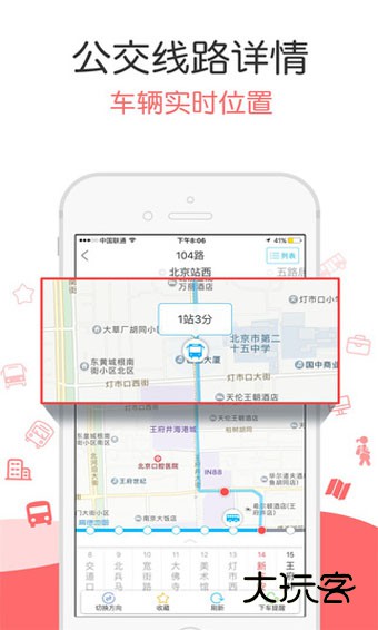 酷米客公交appv4.14.4.1305180725