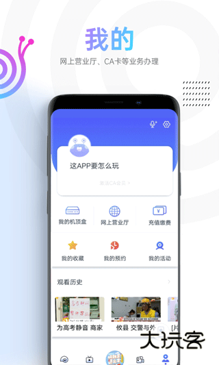 蜗牛视频免费追剧v2.2.0
