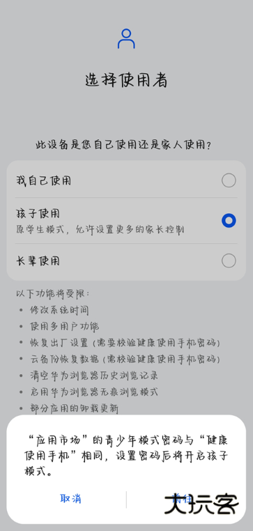 华为应用市场app官方版下载 华为应用市场app官方版下载