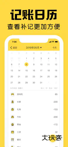 鲨鱼记账Pro手机版免费v5.40.0