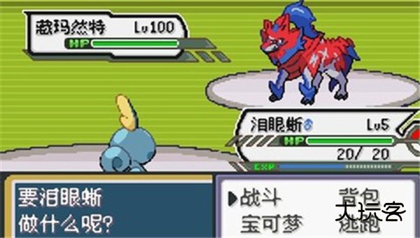 宝可梦无限融合中文版