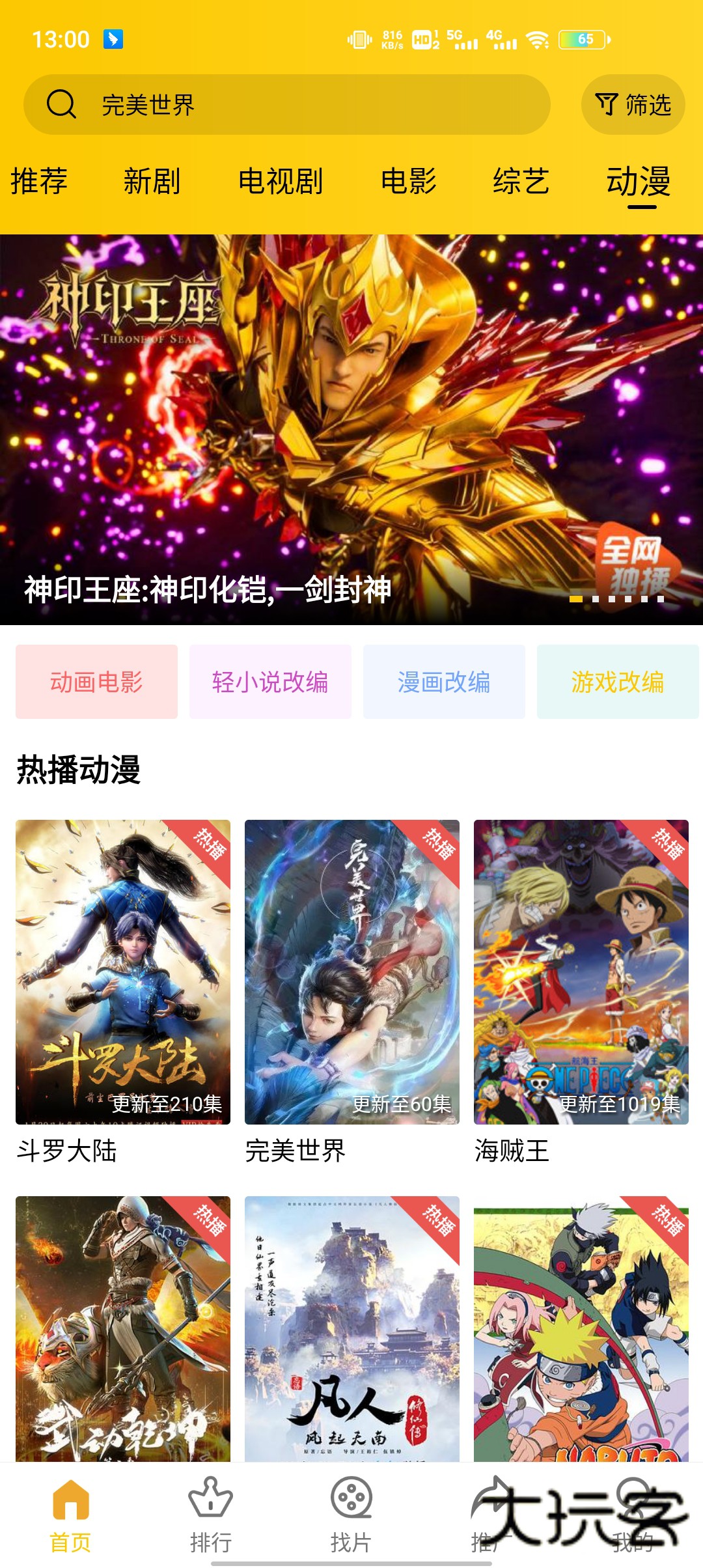 整点视频免费追剧app软件v3.4.0