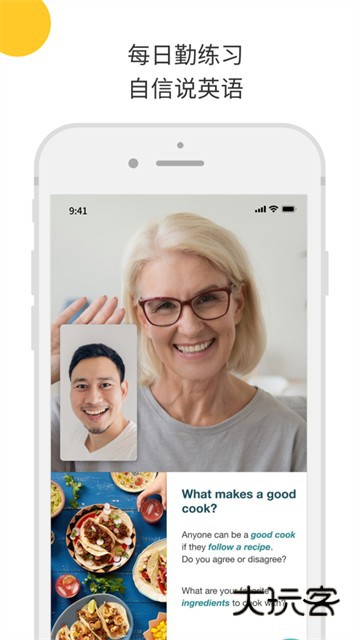 Cambly英语appv7.19.1