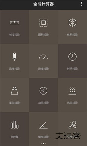 使用方法截图2