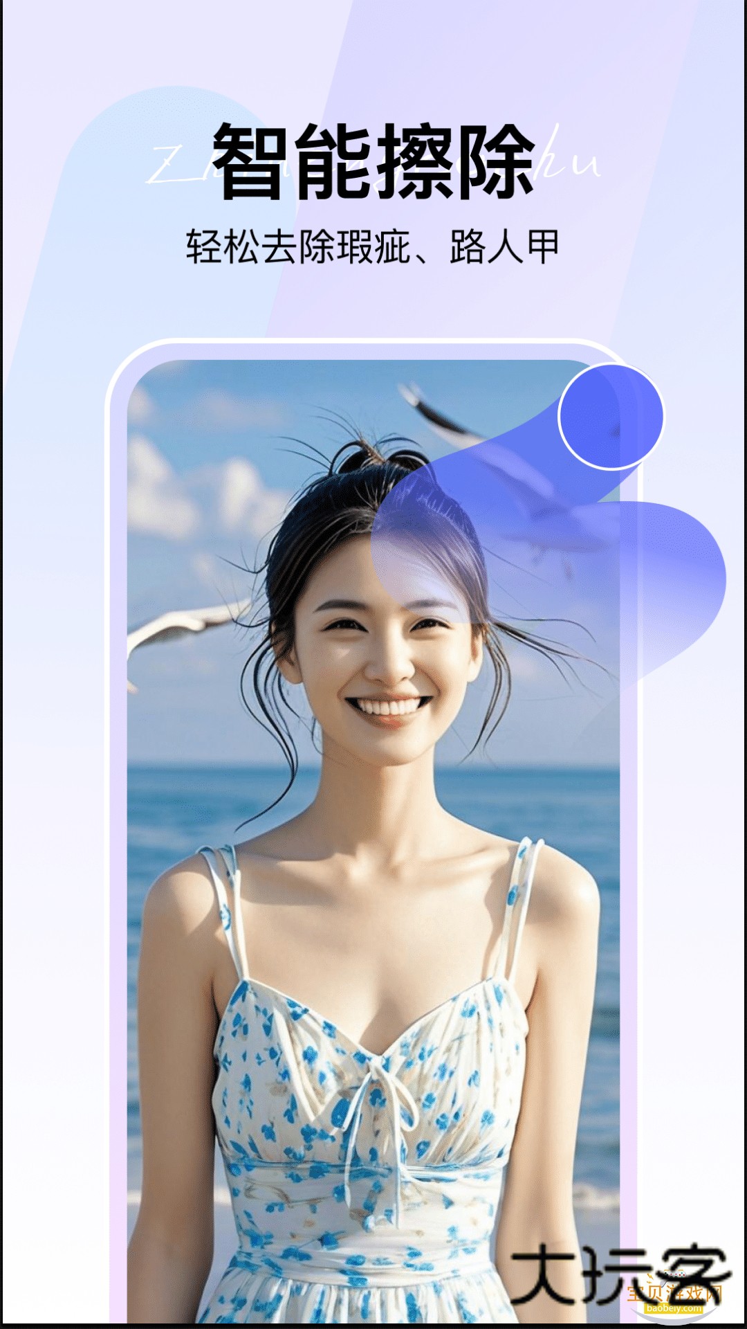 360AI智剪官方版v1.0.4.1000