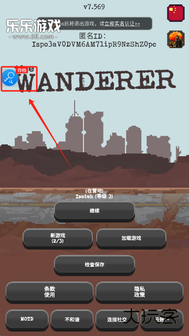 八门神器软件下载最新版