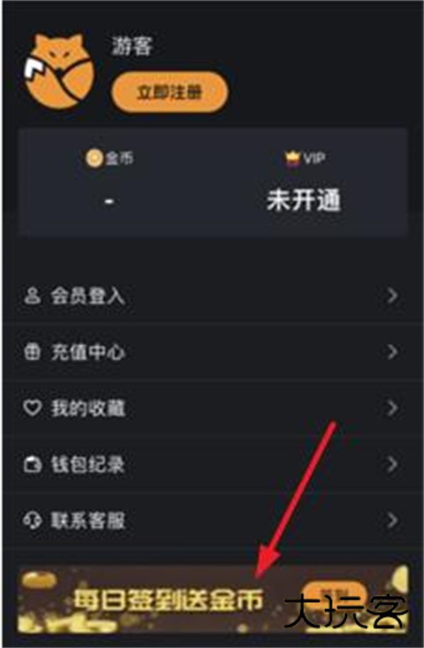 尾巴漫画手机版