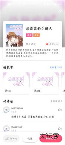 油条漫画安卓版免费v1.9