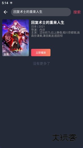 当鸟动漫app安装官方正版v1.5.5.8