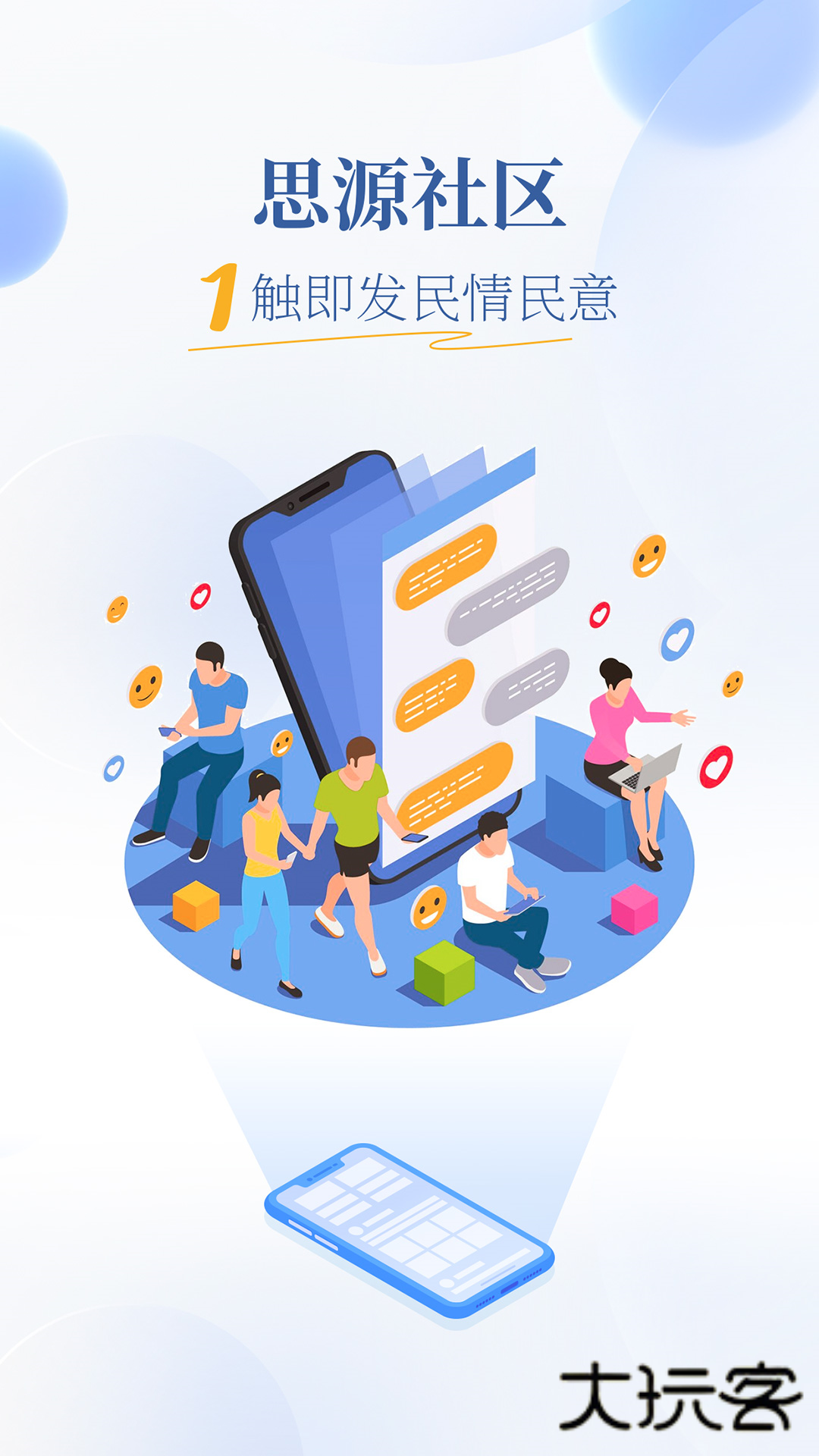 魅力广安app官方版v5.2.4