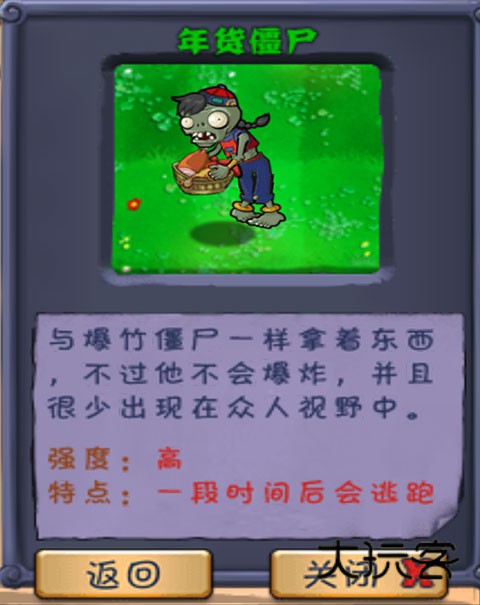 植物大战僵尸长城版