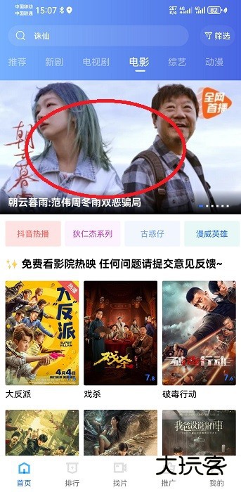 星空视频在线观看免费播放电影教程