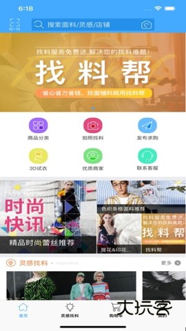 优料宝app最新版v5.5.5