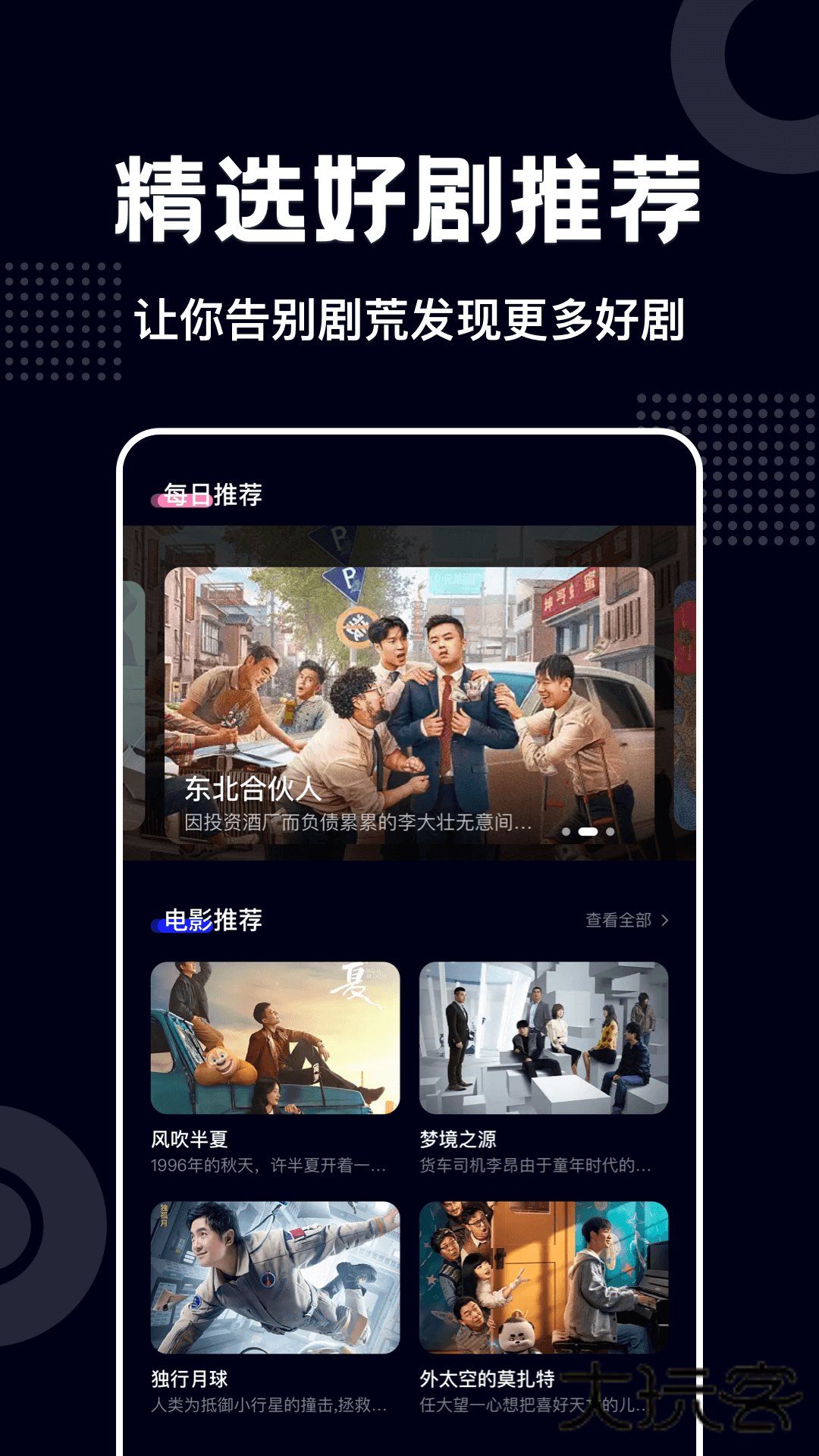蓝莓免费安装手机版v2.0.1