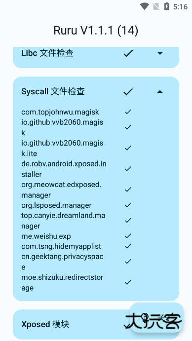 ruru环境检测app英文版下载(Applist Detector)v2.4 安卓版