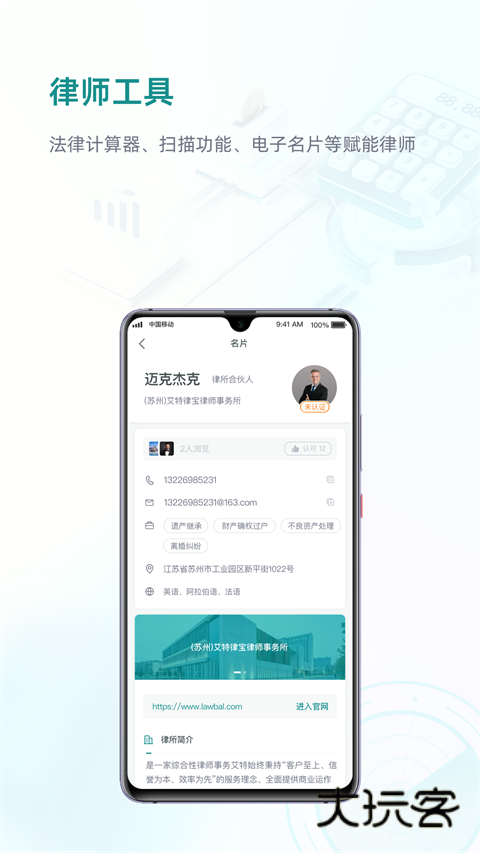 艾特律宝APPv3.12.58