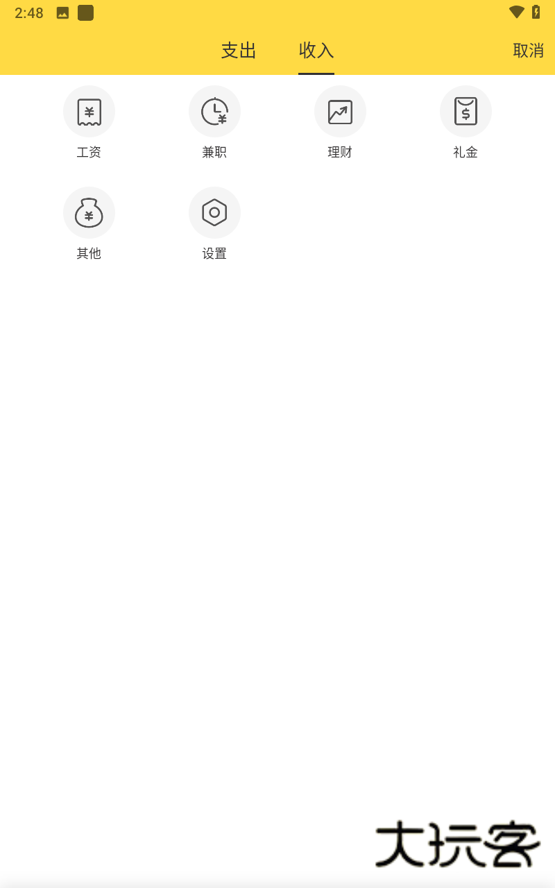 鲨鱼记账App官方版v5.40.0