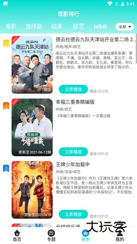 草莓影院最新版v1.3.1