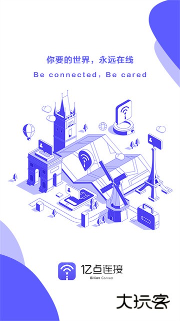 亿点连接app最新版v6.7.7
