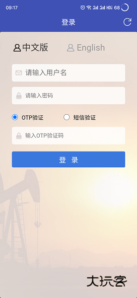 中石化移动邮件手机appv1.2.3