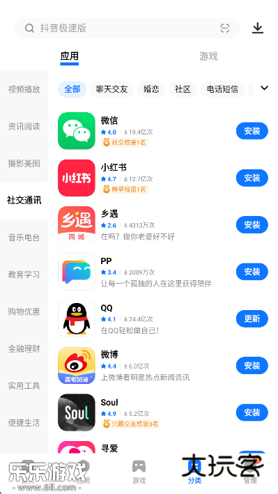 vivo应用商店官方版下载