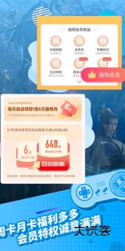 指趣游戏盒免费版V6.7.1